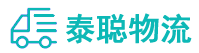重庆到连江县物流公司